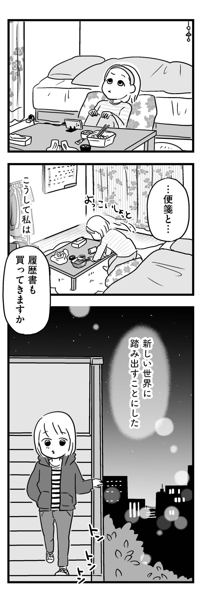 障がい者専門風俗嬢