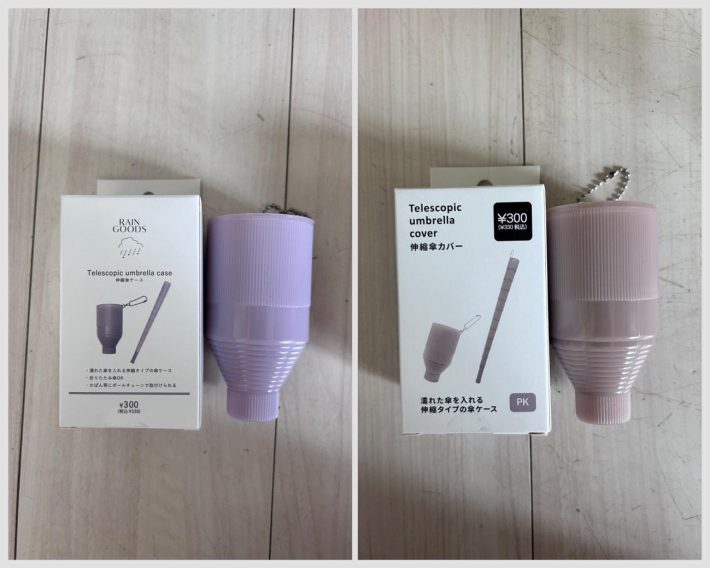 濡れた傘を入れる伸縮傘ケース