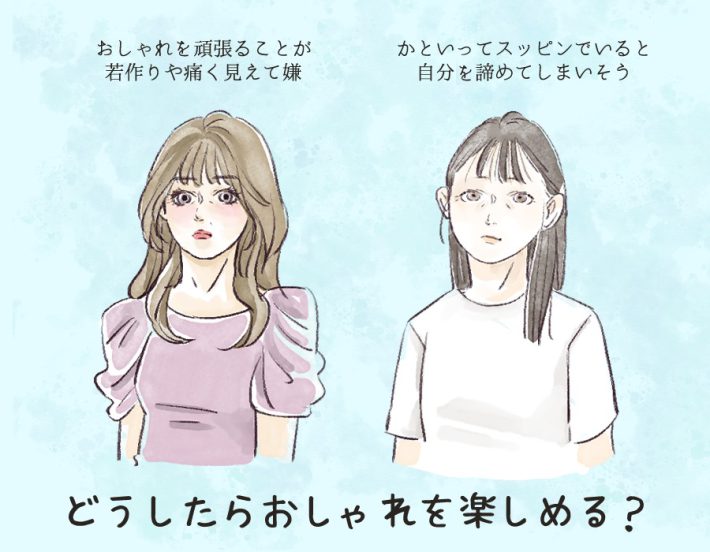 ミッドクライシスって？