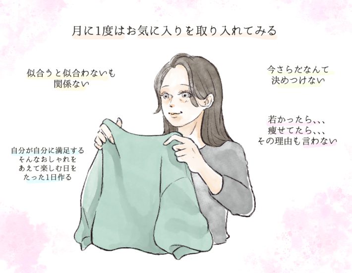 ミッドクライシスって？