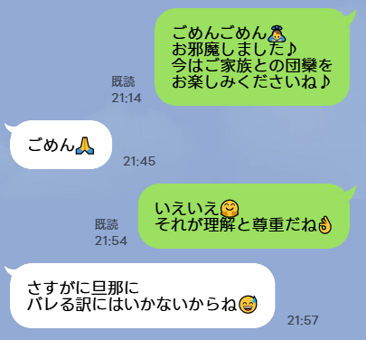 既婚者マッチングアプリ　チャットアプリ