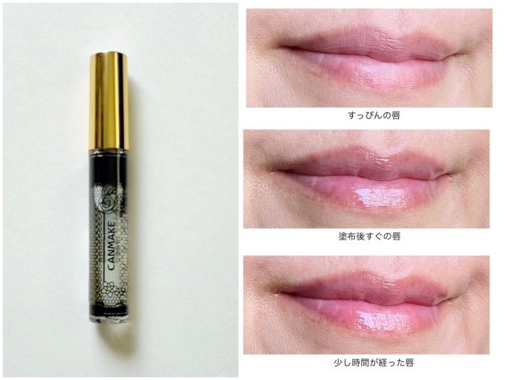 唇にぬるとピンク色に変化し、鮮やかに発色する