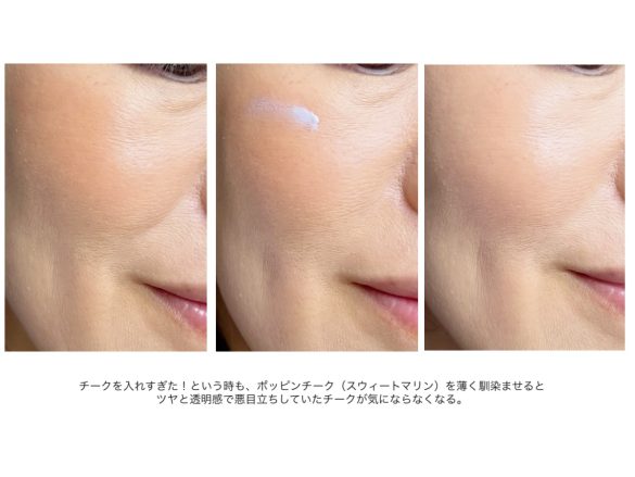 フーミー　ポッピンチーク（スウィートマリン）