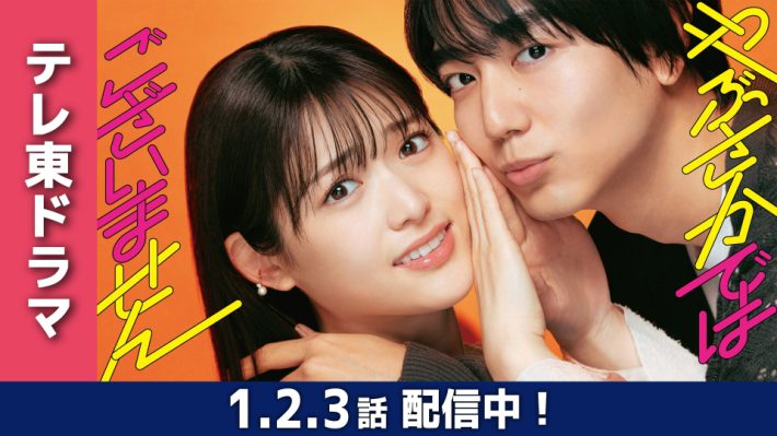 やぶさかではございません