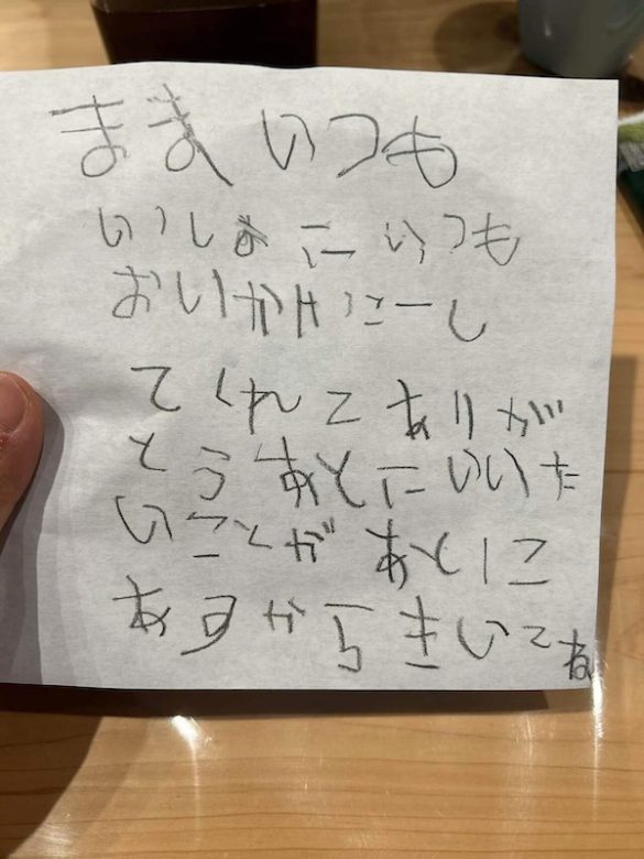 生の文字の可愛さには敵わない