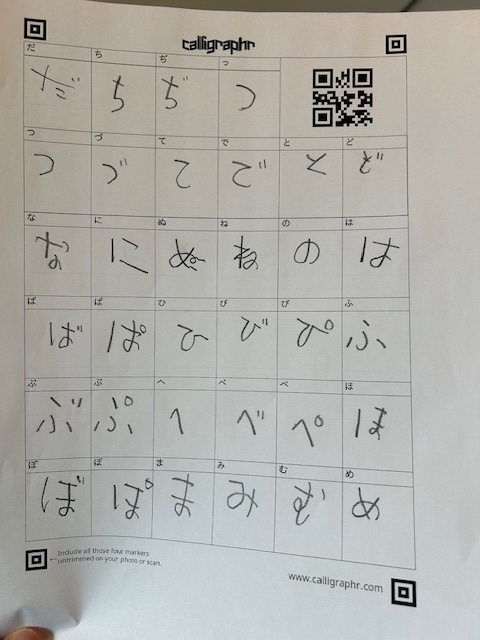 小さい「っ」と大きい「つ」の大きさが変わらない