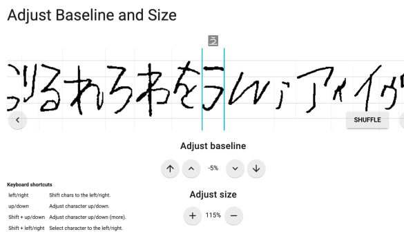 ほかの字と比較しながら文字の位置や大きさのバランスを整えていく