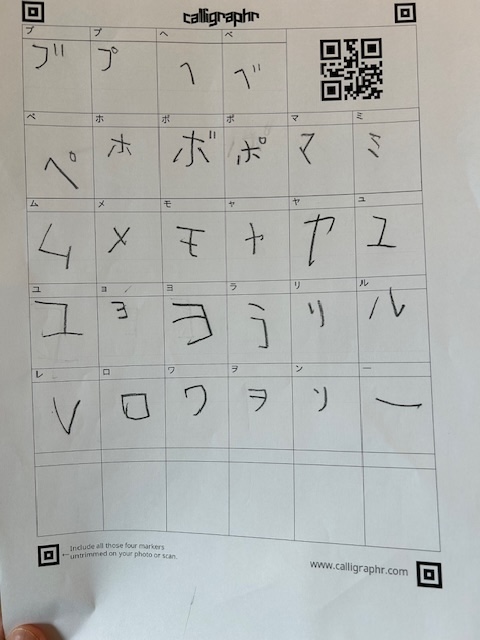 書いたことがないであろう「ヲ」を、苦戦しながら書いてくれた