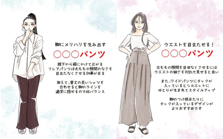 下半身のボリューム悩みに効くパンツ