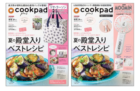 『クックパッド プラス 2025年夏号』
