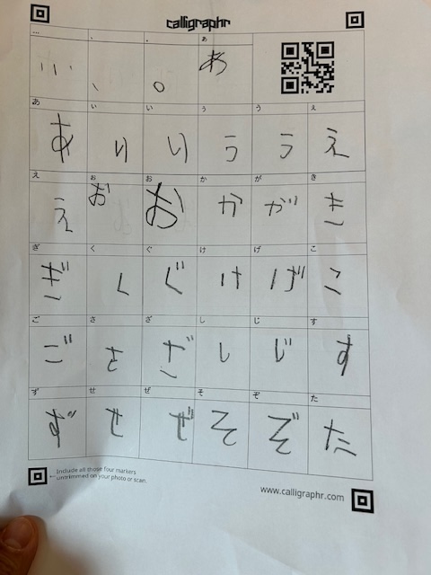 「練習だから書いてみてよ」と言われて書いてくれた「ご」