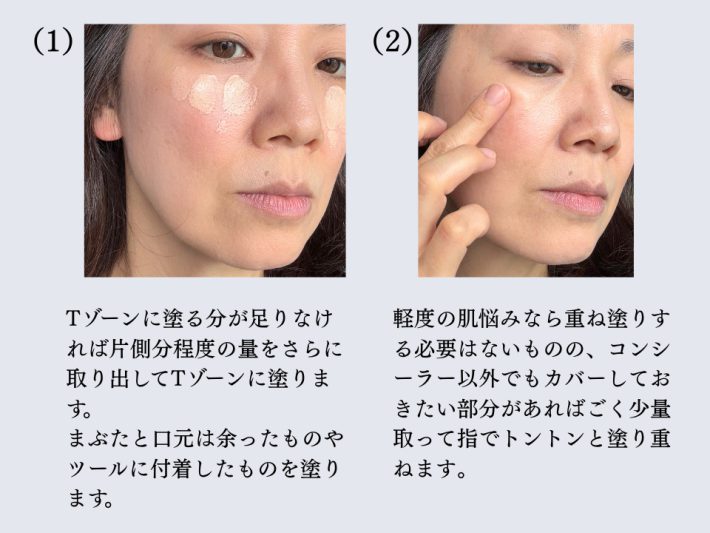 目の下から外側に向かって徐々に薄くなるように塗る