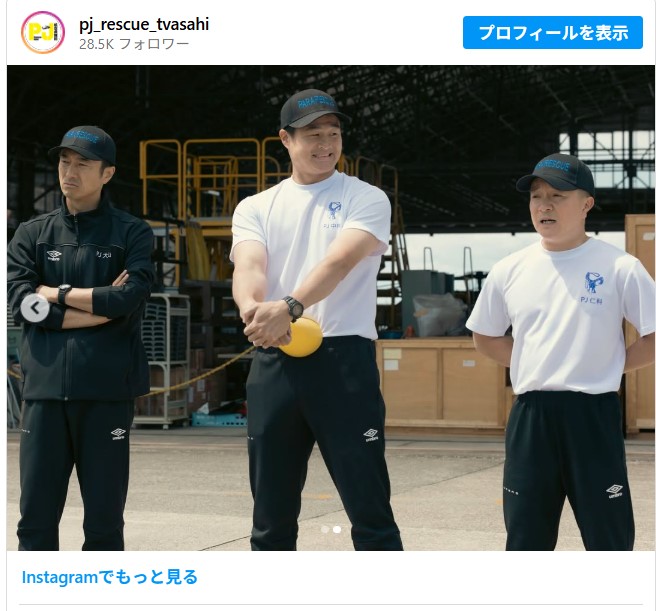 ティモンディ高岸さん　「PJ」