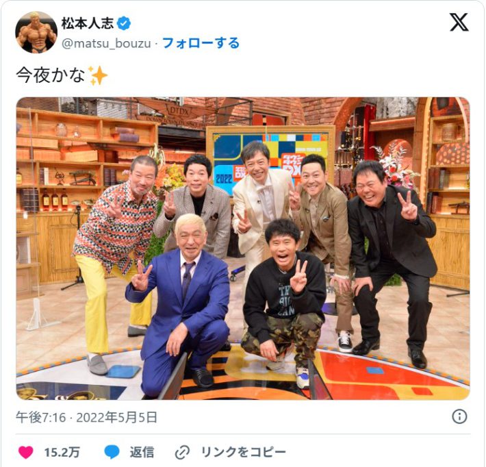 ダウンタウンDX