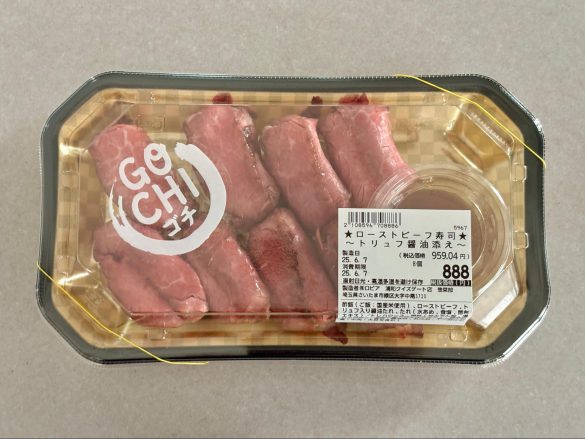 「ローストビーフ寿司」　959円（税込）