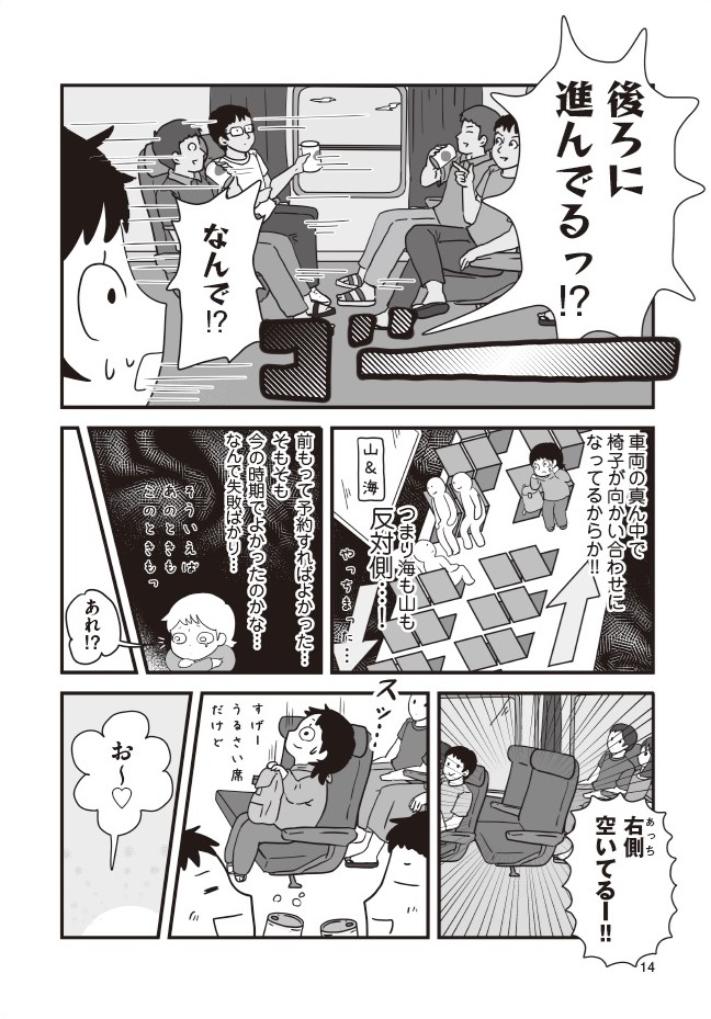 『おいしいベトナムひとり旅』