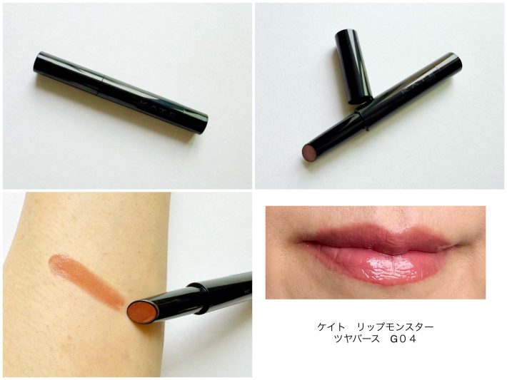 ケイト　リップモンスター　ツヤバース