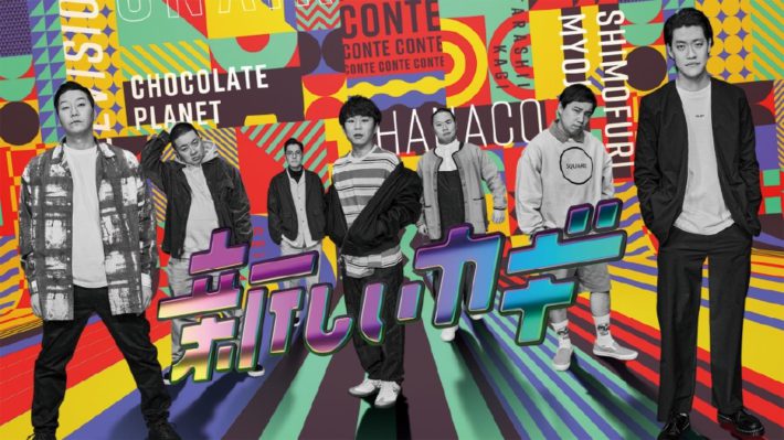 フジテレビ・新しいカギ