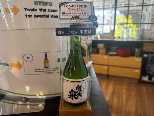 賀茂泉「蔵元限定酒」