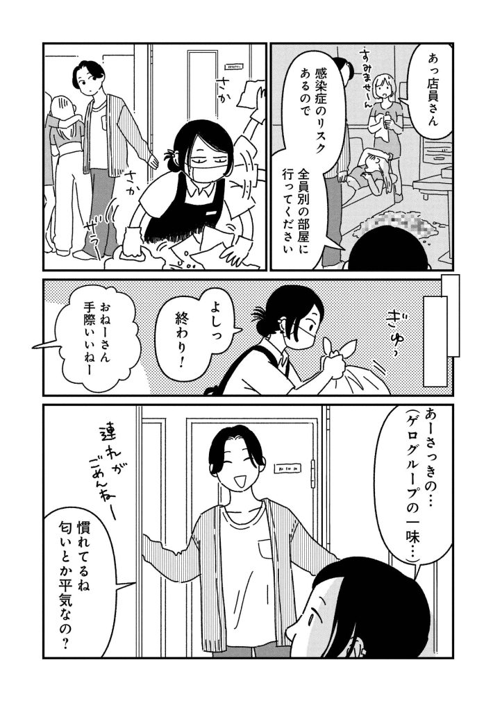 女の人生に整形って必要ですか？1