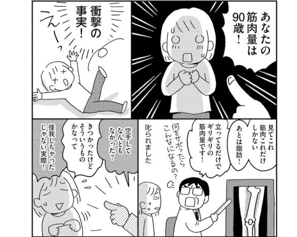 スロージョギングキャッチ