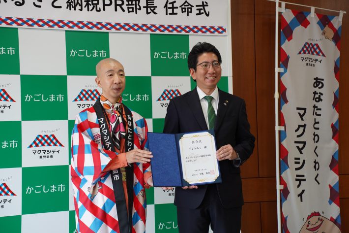 左から、ひょうろくさん、鹿児島市・下鶴隆央市長