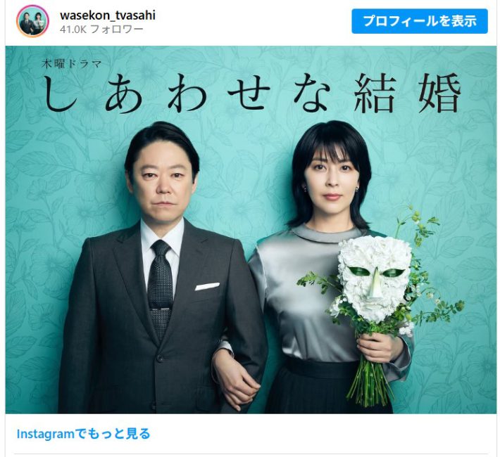 阿部サダヲさん　松たか子さん