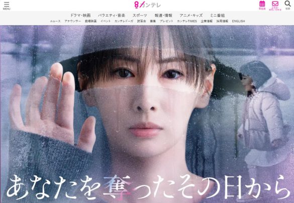 あなたを奪ったその日から　高橋光臣