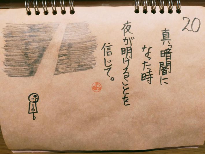 真っ暗闇を切り裂く夜明けの日差し