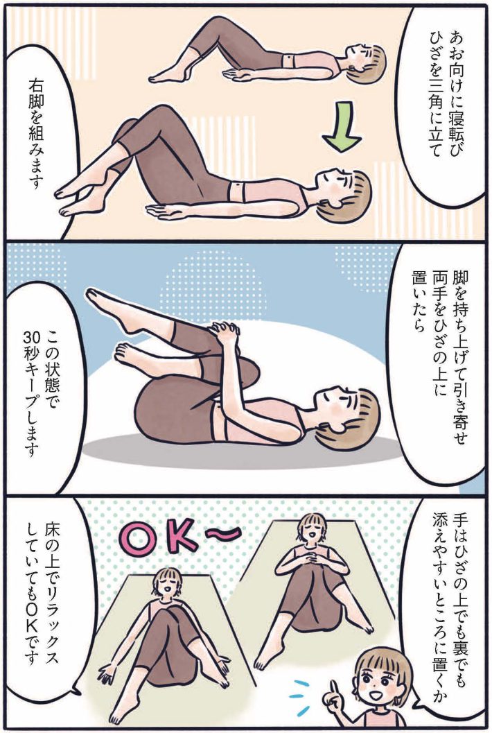 ふわトレッチ5