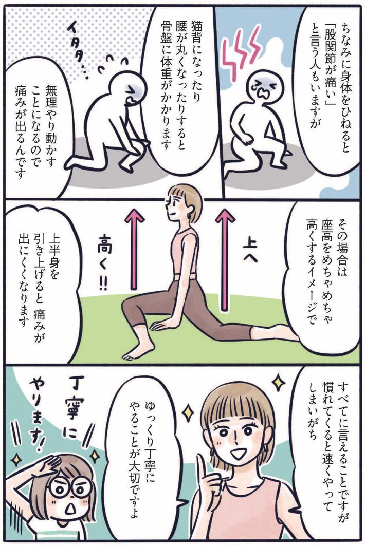 ふわトレッチ10
