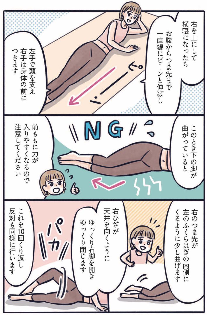 ふわトレッチ11