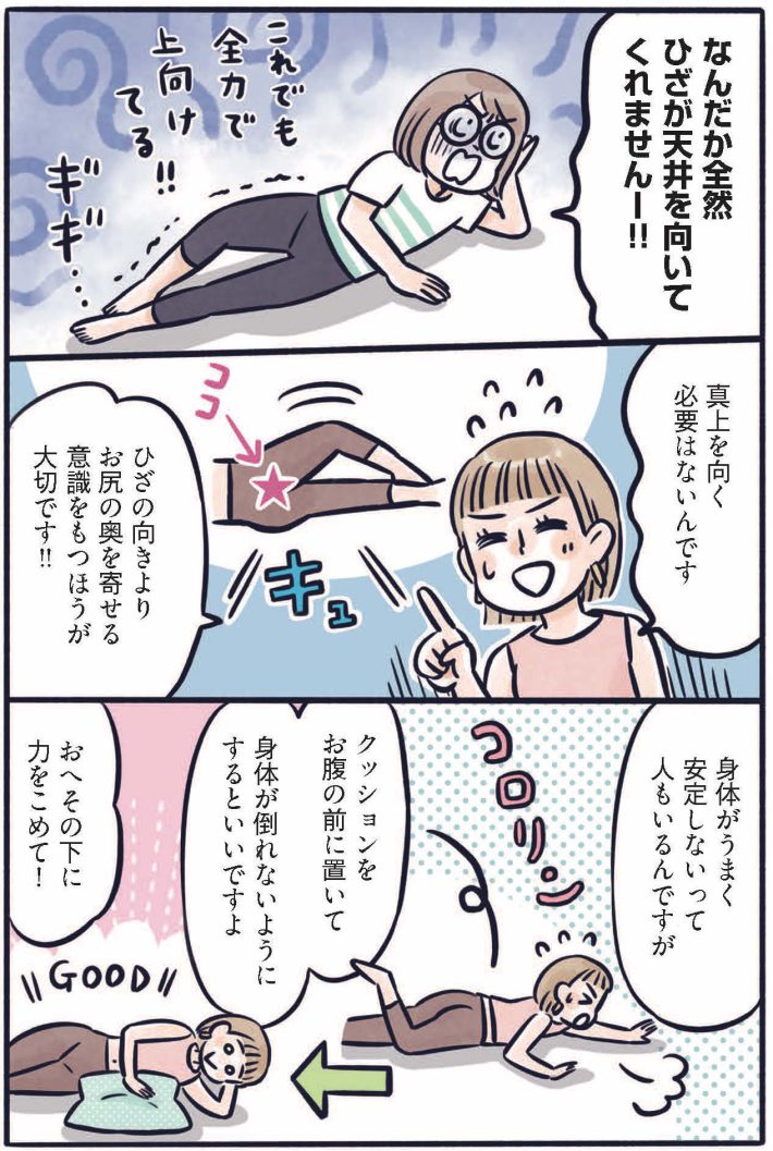 ふわトレッチ13