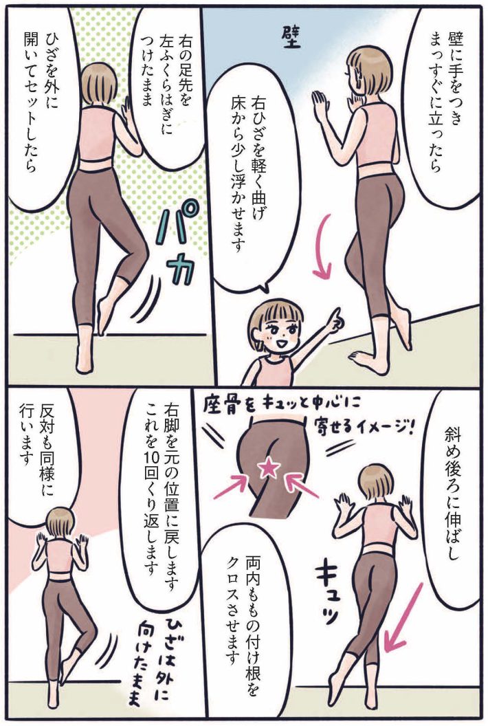 ふわトレッチ15