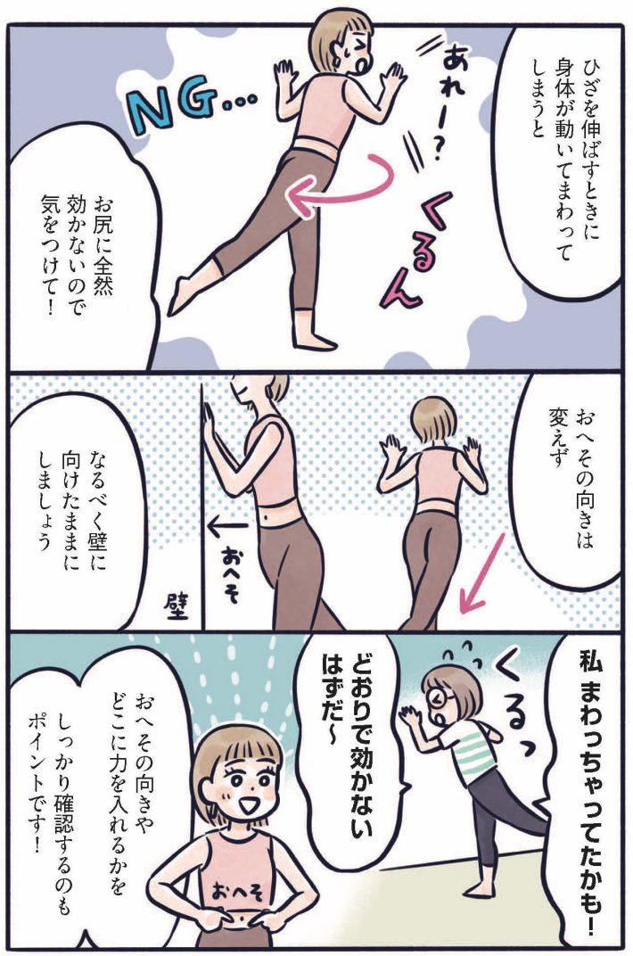 ふわトレッチ16