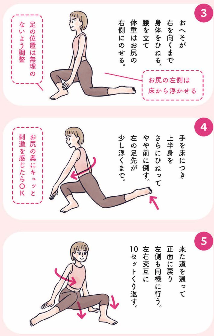 ふわトレッチ22