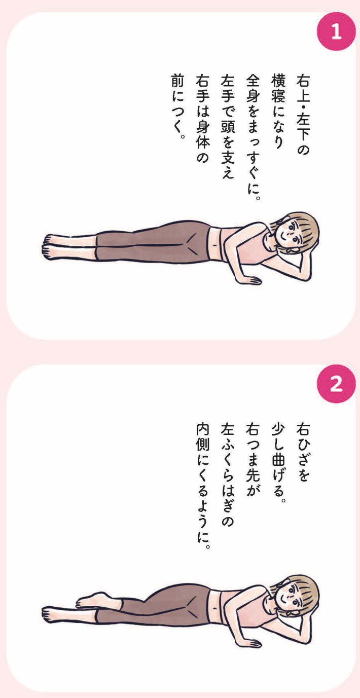 ふわトレッチ23