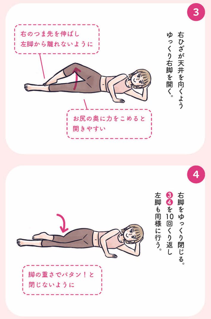 ふわトレッチ24