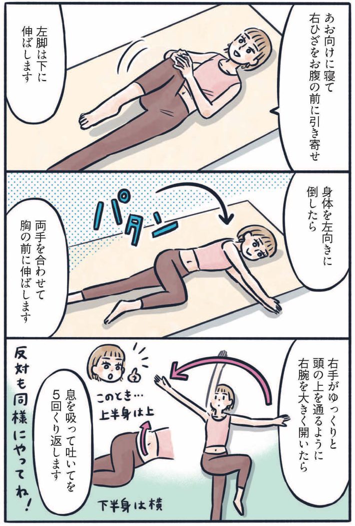 ふわトレッチ31