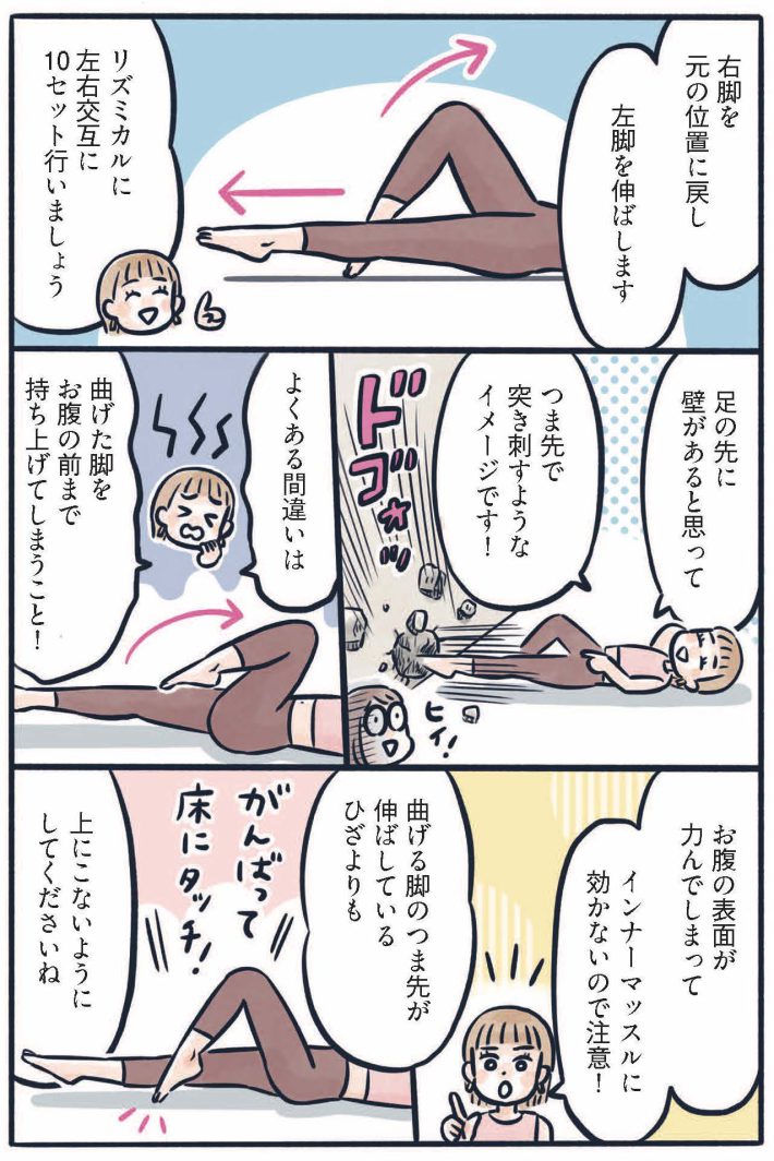 ふわトレッチ34