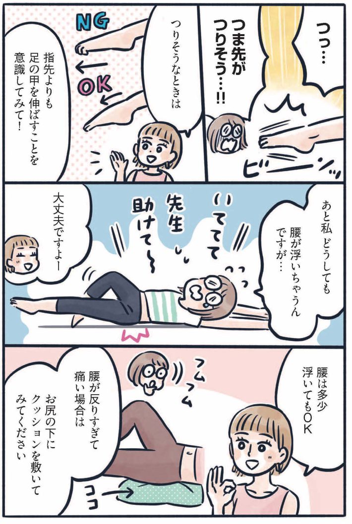 ふわトレッチ35