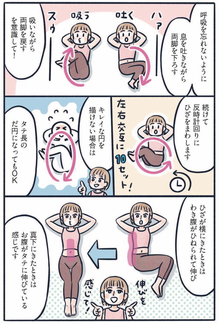 ふわトレッチ38