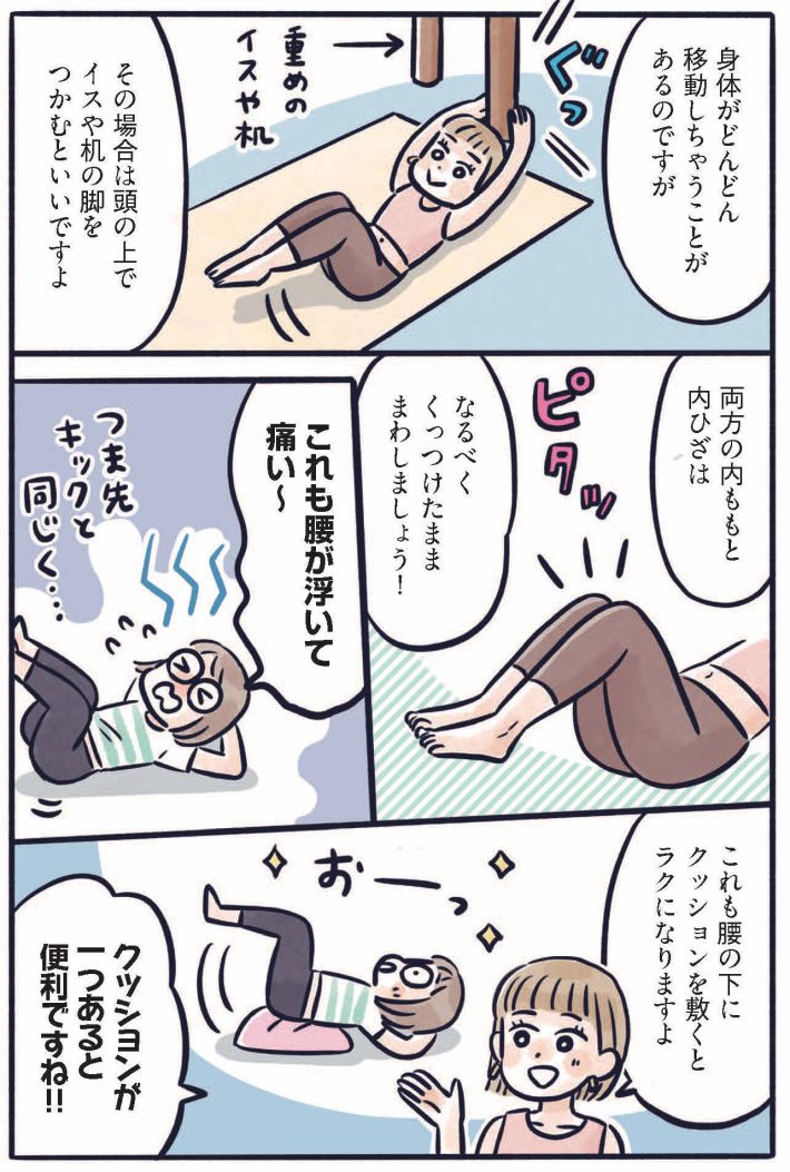 ふわトレッチ39