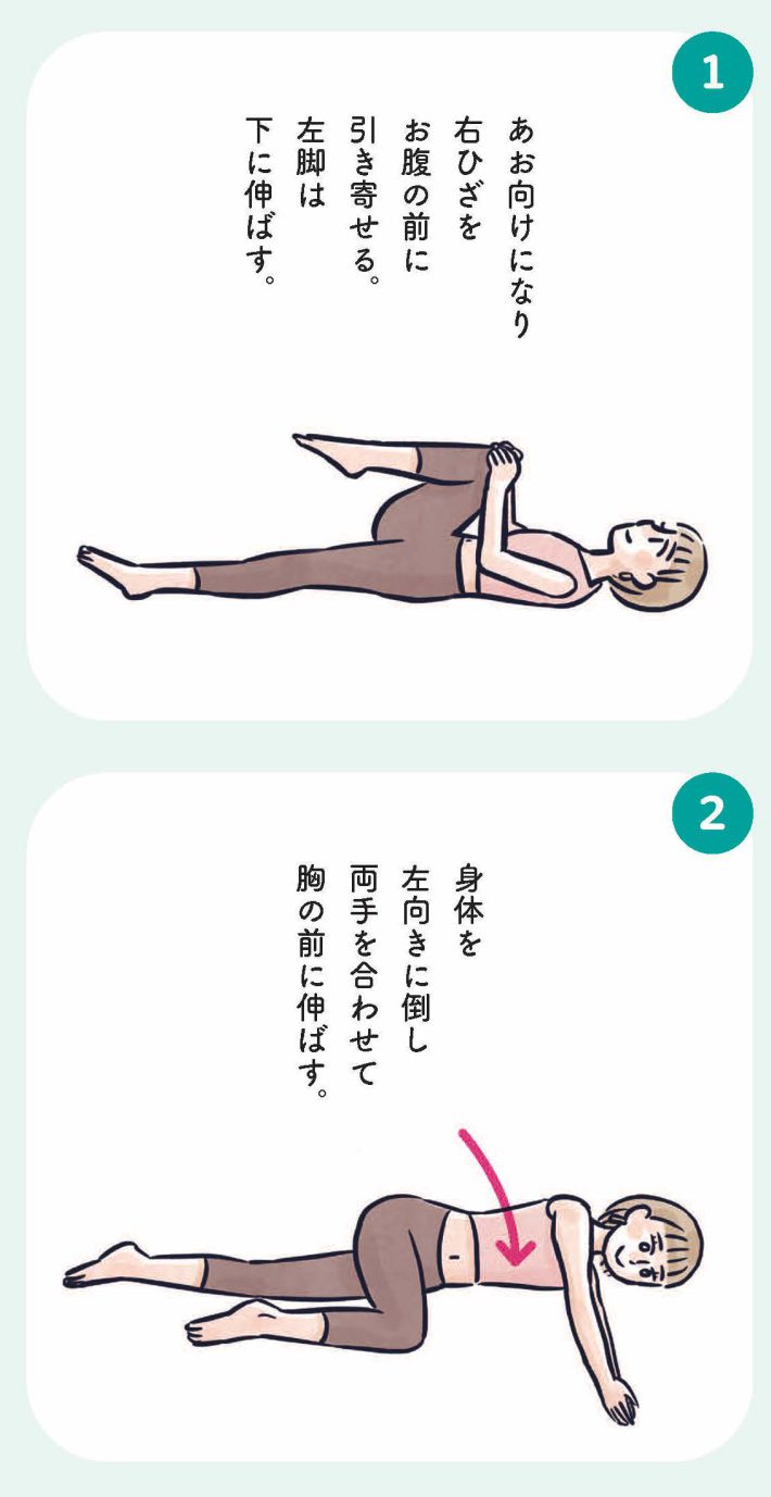 ふわトレッチ45