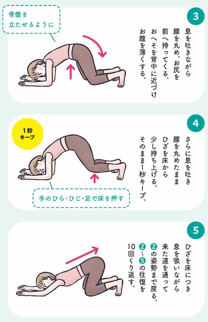 ふわトレッチ52