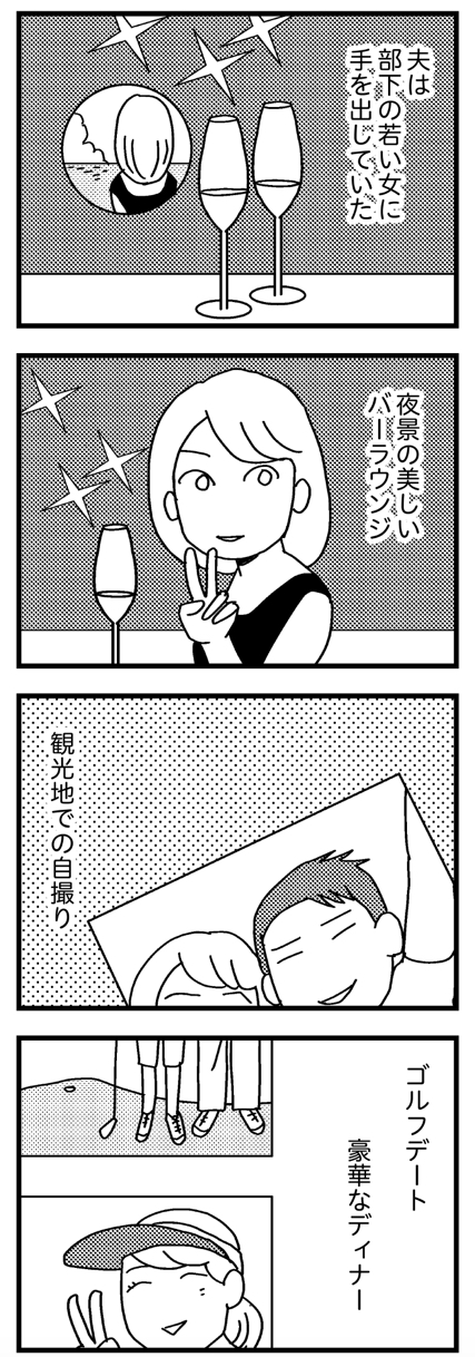 夫の死を願ったらダメですか？21