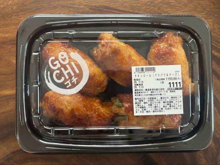 「チキンロール（アスパラチーズ）」1200円（税込）
