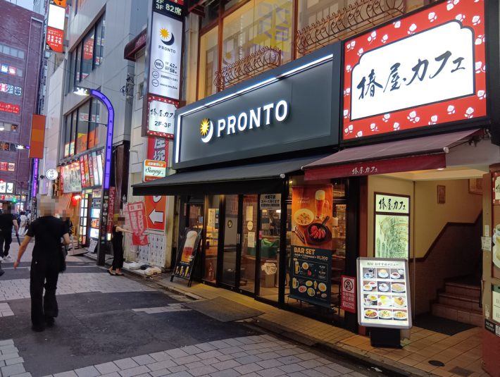 PRONTO 新宿駅東口店