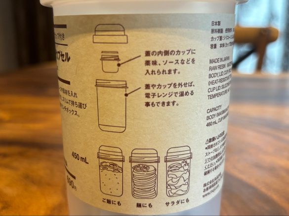 「トッピングカップ付きランチカプセル」