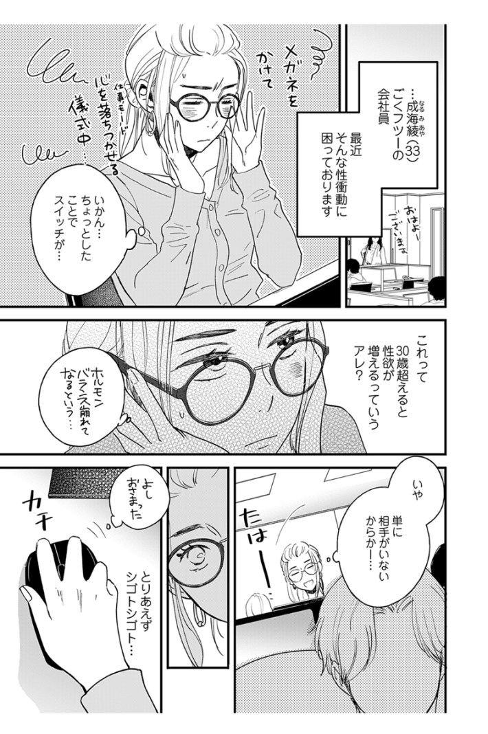 Kindle版『マイ・ワンナイト・ルール』1巻